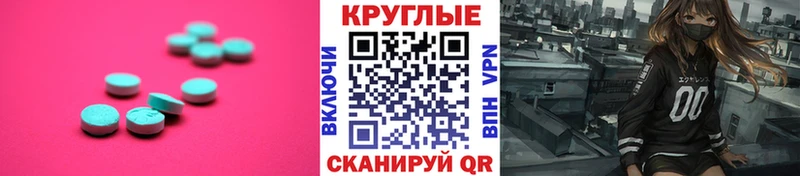 Ecstasy Cube  Купить  Курчалой 