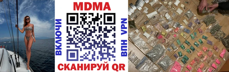MDMA кристаллы  Купить  Курчалой 