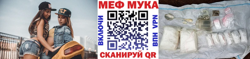 Купить закладки  Курчалой  МЯУ-МЯУ 4 MMC 