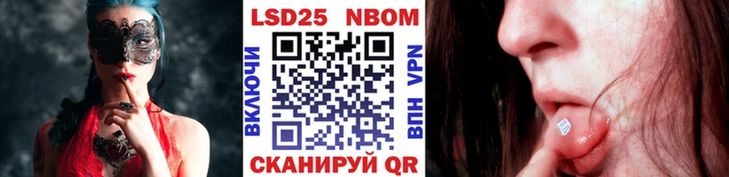 Марки 25I-NBOMe 1500мкг  Купить закладки  Курчалой 